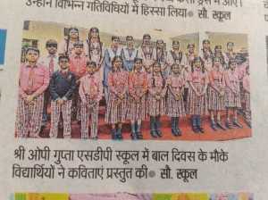 Children day celebration( dainik Jagran)